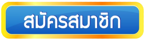 หมูเด้ง888